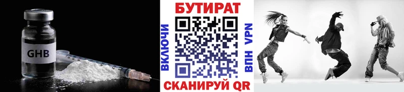 БУТИРАТ 99%  Купить закладки  Усмань 