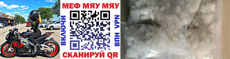 Купить  Усмань  Мефедрон мяу мяу 