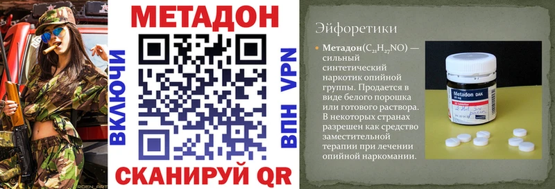 Метадон белоснежный  Купить закладки  Усмань 