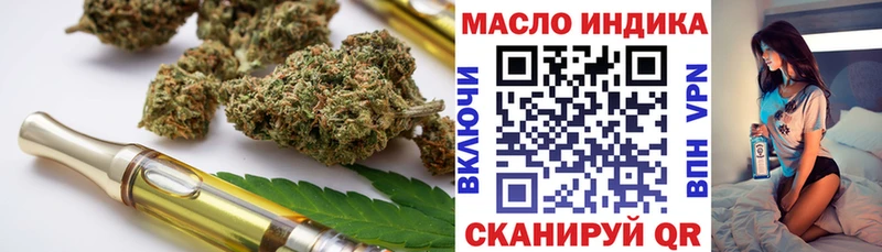 Дистиллят ТГК концентрат  Купить  Усмань 